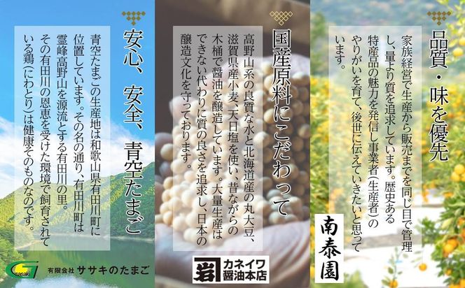 有田川町後継者応援定期便 1月発送 ちょっと 傷あり 有田みかん 3kg ＆ 本醸造醤油 卵かけご飯用醤油 だしぽん酢 等 150ml 5本セット と 2月発送 青空たまご Lサイズ 50個入  	ARD11