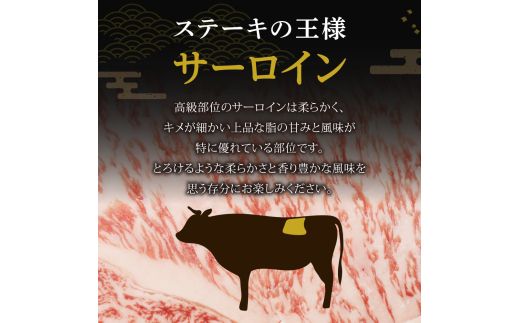 黒毛和牛 (博多和牛) サーロイン ステーキ 200g×4枚 計800g(ジャポネソース付き）【伊豆丸商店】_HA0185