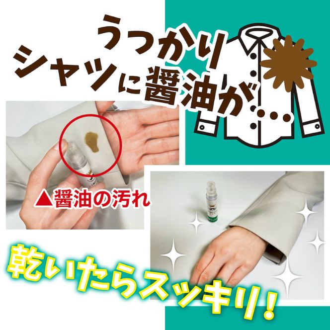 シミ取りキング30ml（マツクラ産業） ［193V01］ シミ取りキング マツクラ産業 30ml シミ取り シミ抜き剤 シミ取り洗浄 シミ抜き洗浄剤 衣類用シミとり剤 安心 安全 簡単 洗浄剤 低刺激 高い洗浄力 衣類 服 洋服 着物 ソファ カーペット 愛知県 小牧市 送料無料