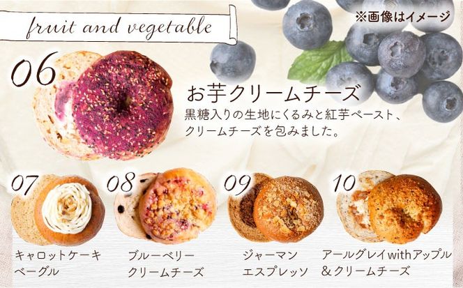【全12回定期便】KOZA Bagel (コザベーグル) 10種セット ベーグル 詰め合わせ お取り寄せ 冷凍 パン セット 沖縄市 / ZEBRA.Bagel[BCAE007]