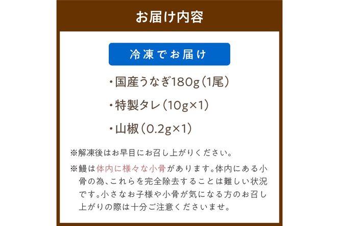 うなぎの蒲焼き2~3人前(1尾)　ウナギ 鰻 蒲焼 かばやき タレ 丑の日 ふるさと納税 うなぎ ふるさと納税 鰻 国産 ふるさと納税 惣菜 京都 AN00093