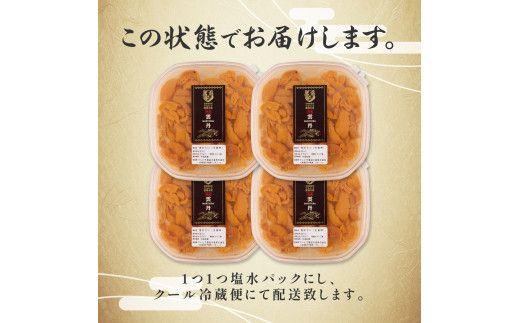 うに 無添加 極上 エゾバフンウニ 生うに 塩水パック 400g 塩水 ミョウバン不使用 | 雲丹 ウニ 雲丹 高級 生ウニ 海産物 海鮮 米 と ウニ丼 うに丼 人気 ふるさと納税 北海道 登別市