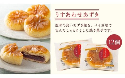 新宿中村屋 お菓子 6種 食べ比べ セット 菓子 おかし 和菓子 餅 詰め合わせ おやつ 中村屋 あられ 小豆