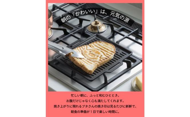グリルプレート pigrill 鋳鉄製 鉄板 調理器具 キッチン用品 BBQ ソロキャン 焼肉 グリル料理 キャンプ アウトドア グリル 鋳物 プレゼント 贈り物 鍋屋バイテック 岐阜県 美濃市