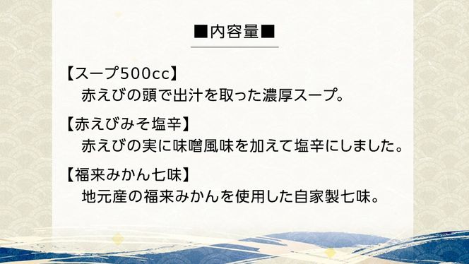 【 太鼓判亭 】 赤えび 雑炊 セット 海老 エビ えび 海鮮 [BW084ci]