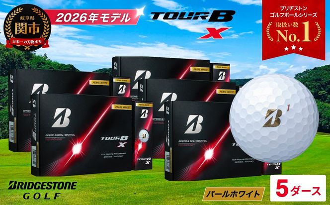 【2026年モデル】ゴルフボール ブリヂストン TOUR B X パールホワイト 5ダース まとめ買い 大量 ツアービー