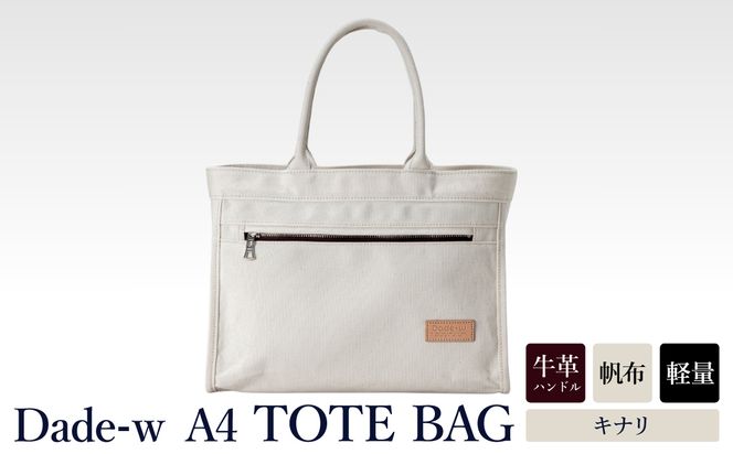 Dade-ｗ a4トート amd1005（キナリ）