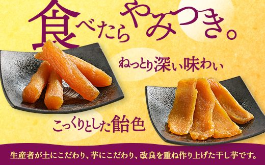 熟成紅はるか 干し芋 1kg 切り落とし はずっこ いも長｜茨城県産 紅はるか 干し芋 ほしいも 干しいも 国産 熟成　※離島への配送不可