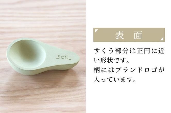 soil チャサジ【ホワイト】日本製 ソイル 珪藻土 茶さじ 乾燥剤 調湿剤 乾燥 湿気 吸湿 スプーン ティースプーン 調味料 塩などが固まりにくい アスベスト不使用|drlz-050101a