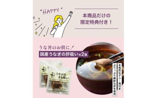【コラボ】国産うなぎ蒲焼き大サイズ２本セット(うなぎの肝吸い2食付き)＆有田みかん「未来への虹」（5kg）(A1125-1)