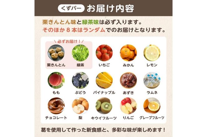 正盛のマヨ唐チキン1kg＆玉冨久のくずバー10本セット 【0021-021】
