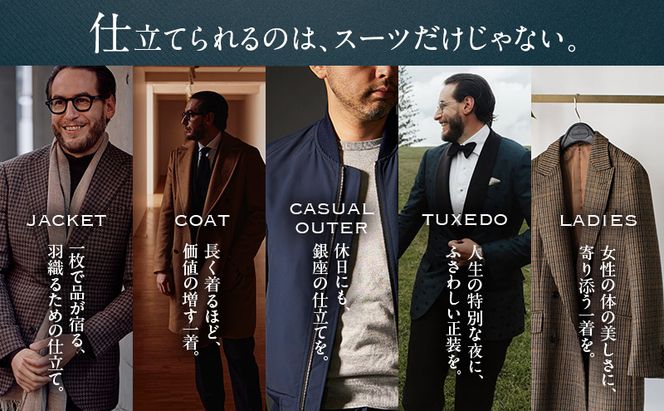 ザ・クロークルーム オーダースーツ、オーダージャケットお仕立券3万円分 【寄付額10万円】メンズ ファッション ブランド カシミヤ 服 ビジネス 贈答 ギフト チケット 高級 お祝い 高級スーツ オーダーメイド 記念日 男性  