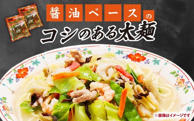 【ちゃんぽん食べ比べ】小浜ちゃんぽん 長崎ちゃんぽん 4人前（2人前×各1袋）スープ付き / チャンポン 乾麺 麺 / 南島原市 / 狩野食品[SDE033]