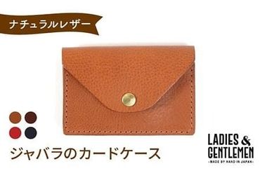 ジャバラ の カード ケース [糸島][LADIES&GENTLEMEN] 革 革製品 