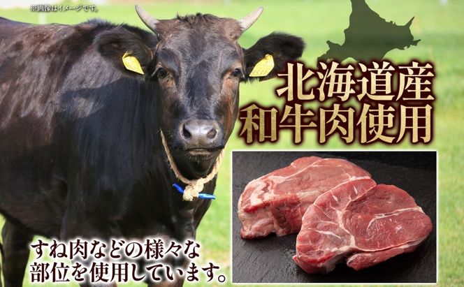 とうやマルシェ 和牛の水煮 300g×2 計600g 和牛 水煮 アレンジ 牛 牛肉 煮込み 煮込み料理 アレンジ料理 ビーフシチュー おでん ビーフカレー カレー ブロック肉 スネ肉 すね肉 和牛肉 お取り寄せ 送料無料 北海道 洞爺湖町