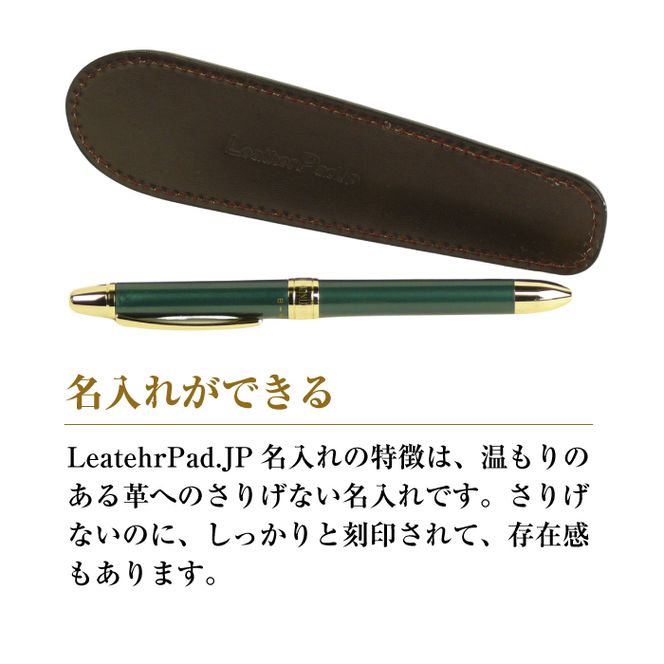【名入れ仕様】革製ペンホルダー（チョコレート）