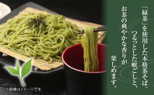 新潟県 カテキン茶そば 300g 4袋 セット 蕎麦 ソバ そば 茶 緑茶 カテキン 乾麺 麺 ギフト お取り寄せ 備蓄 保存 便利 ご当地 グルメ 贈答品 松代そば善屋 新潟県 十日町市 麺類 簡単 調理 コシ 安心 