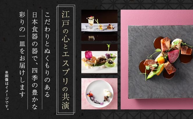 東京スカイツリー ランチ 雅 コース ペアチケット 有効期間6ヶ月 Sky Restaurant 634 スカイツリー 入場券 ペア チケット 食事券 レストラン 東京キュイジーヌ フランス料理 東京 墨田区