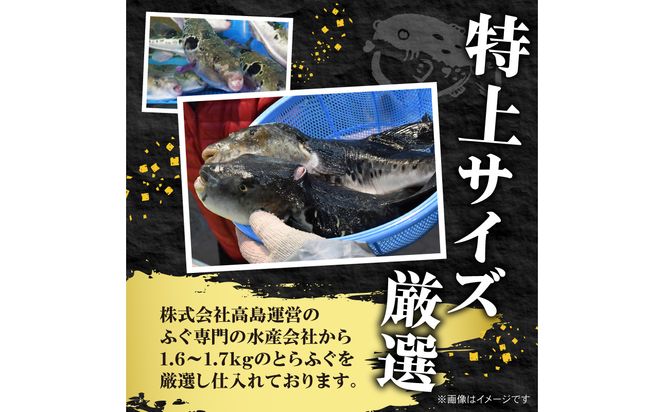 【E05025】酒食・回　臼杵とらふぐ料理セット（4～5人前）