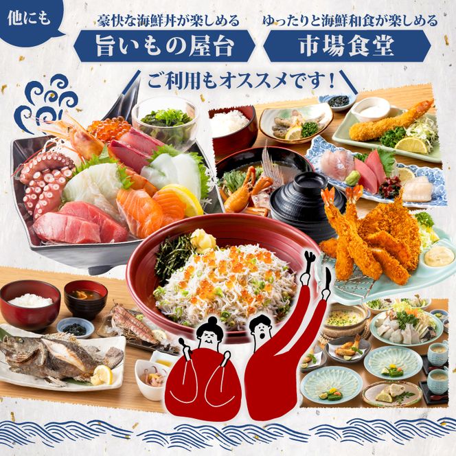 魚太郎知多本店 商品券 1万円分 魚太郎 【南知多町・美浜町共通返礼品】 鮮魚市場 バーベキュー 浜焼き BBQ 市場食堂 旨いもの屋台 自家製ひもの 干物 惣菜 地魚 海産物 海の幸 新鮮 魚貝 魚介類 利用券 チケット 人気 おすすめ 地物 ご当地 観光 トラベル 南知多 愛知県 南知多町
