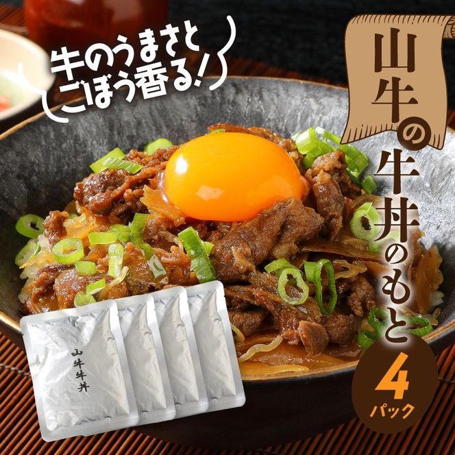 福袋 お楽しみレトルト詰め合わせ14パックセット K16_0073_2 4種類のレトルト食品 パウチ レトルトカレー 牛丼の具 ハンバーグカレー 牛肉の炭火焼き 常温保存 湯煎調理 ご当地グルメ 時短一人暮らし 保存 常温食 便利 送料無料