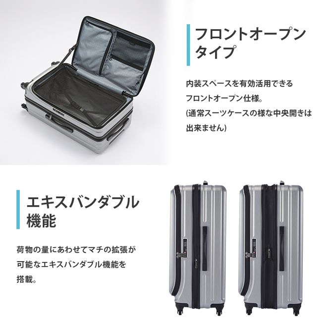 PROTeCA フレスター EX 01553 (14 ミストラルヘアライン) スーツケース 国産 日本製 76/89L キャリー バッグ キャスターストッパー フロントオープン 出張 長期旅行 北海道 赤平市