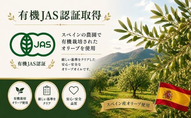 【6回定期便】オーガニック エキストラヴァージンオリーブオイル 150ml 2本セット 定期便 全6回 オリーブオイル エクストラバージン セット