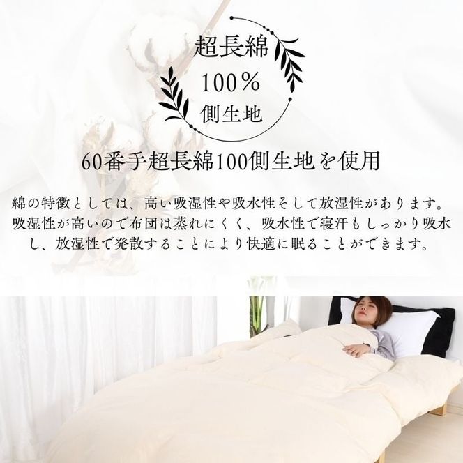 【オールシーズン対応】最高級超長綿100％ 日本製 2枚合わせ 羽毛布団 ダブル 合掛け1.４kg＋肌掛け0.６kg ホック連結 ダウン９３％ 奈良県王寺町