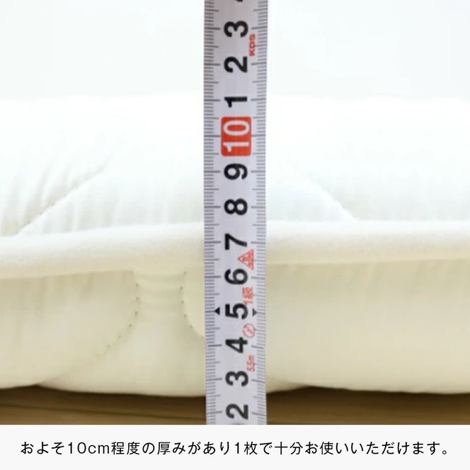 70×180cm ごろ寝敷ふとん 抗菌防臭防ダニ 小さめ 合繊4層敷布団 きなり無地