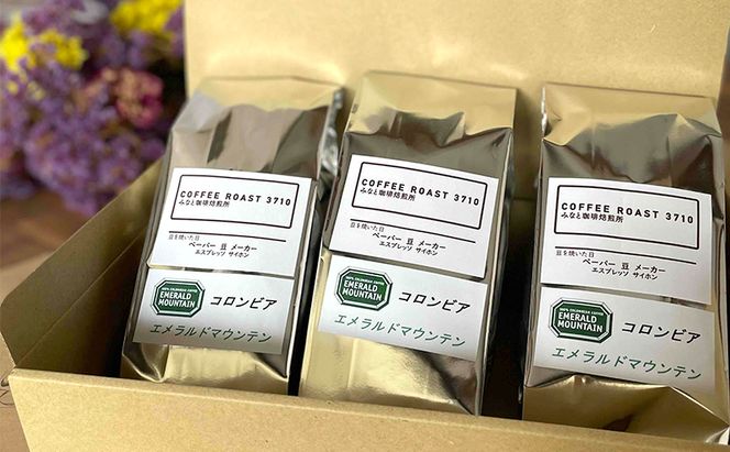 【 定期便 3ヵ月 】 エメラルドマウンテン コーヒー粉600g(200g×3袋) COFFEE ROAST 3710みなと 珈琲焙煎所 ブレンド コーヒー 珈琲 飲み物 飲料 連続 お届け コーヒー豆 ブレンドコーヒー