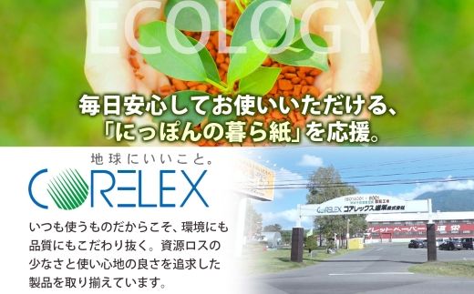 【CF】北海道 日本ハムファイターズ セット トイレットペーパー 30m巻き ロール ダブル ティッシュペーパー まとめ買い トイレ リサイクル 長持 防災 常備品 日用雑貨 消耗品 生活必需品 備蓄 ペーパー 紙 北海道 倶知安町 日用品 