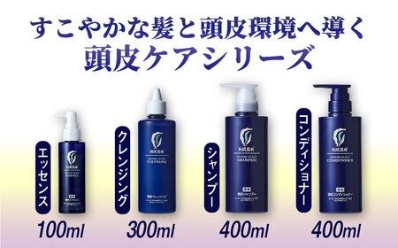利尻頭皮クレンジング ［無添加］+［薬用］利尻頭皮シャンプー +［薬用］利尻頭皮コンディショナー +［薬用］利尻頭皮エッセンス 100ml 糸島市 / 株式会社ピュール [AZA106] コンディショナー シャンプー フケ かゆみ 無添加 ノンシリコン  スカルプケア