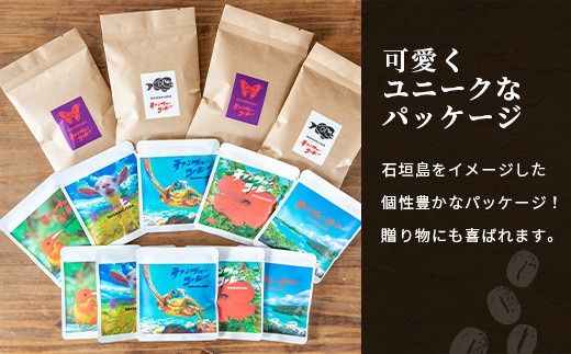 【3ヶ月定期便】石垣島産コーヒー豆MIXブレンド ドリップパック10個と焙煎豆100g×4袋セット IW-4【沖縄県石垣市 沖縄 沖縄県 琉球 八重山 八重山諸島 石垣 石垣島 定期便 送料無料 コーヒー チャンプルー コロンビア ブラジル 豆 コーヒー豆 ドリップ 農産物 高級コーヒー】