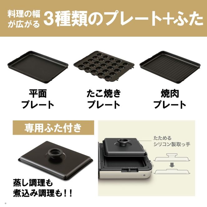 ホットプレート テレビで紹介 ワイド 両面ホットプレート アイボリー アイリスオーヤマ キッチン 家電 キッチン家電 調理家電 大型 両面 折りたたみ 焼肉 たこ焼き たこ焼き器付き 電気プレート 温度調節 DPOL-W31-C アイリス 宮城 宮城県 大河原町