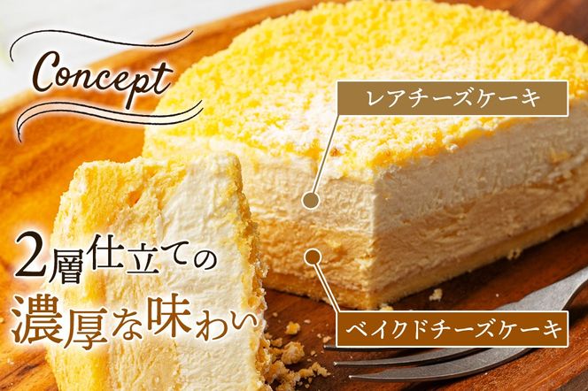 《12月24日までのお申込で年内発送間に合う》 【ベイクドチーズとレアチーズ2つの味わい】ダブルチーズケーキ|06_pcf-130101