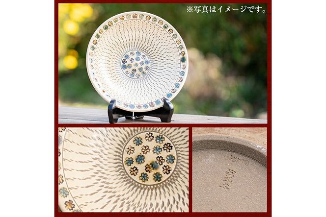 a285 飛びカンナ三彩花紋鉢！鹿児島県の無形文化財の伝統的窯元が作る伝統工芸品！花柄がおしゃれな食器【次郎太窯】