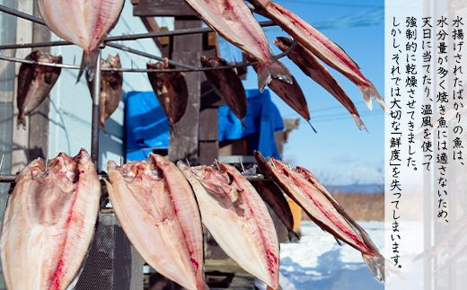 【定期便】 計3回 軽石干し北海道産ホッケ 2尾