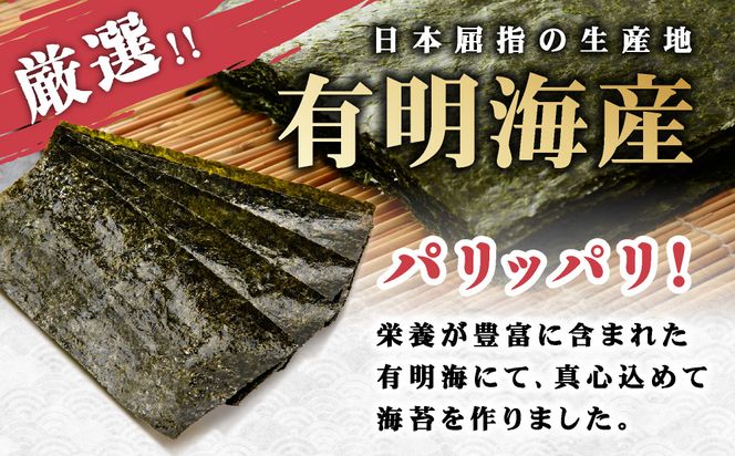 佐賀海苔 潮風のたより 3種セット×2セット