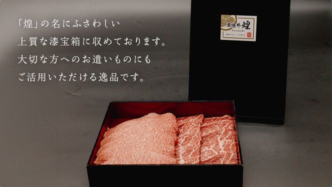 ＼選べる内容量／【 常陸牛 煌 】イチボ・ミスジ 焼肉用 各200g～300g (計400g～600g) (茨城県共通返礼品) ［化粧箱入り］ 希少部位 牛肉 ブランド牛 きらめき 和牛 黒毛和牛 国産黒毛和牛 国産牛 焼肉 贈答 ギフト いちぼ 小ザシ お肉 肉 A5ランク