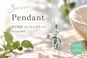 ペンダント SV925 シルバー925 天使がボールを持つエンゼルモチーフ（いぶし銀仕上げ） Islauth63 [島口工芸 Islauth 山梨県 韮崎市 20745642] ネックレス ペンダントヘッド チャーム 天使 エンゼル サッカーボール ジュエリー アクセサリー 幸運 お守り ギフト プレゼント