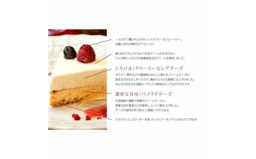 お誕生日ケーキ　幸せのダブル チーズケーキ 5号 4-6人分　パティスリー天使のおくりもの ※離島への配送不可