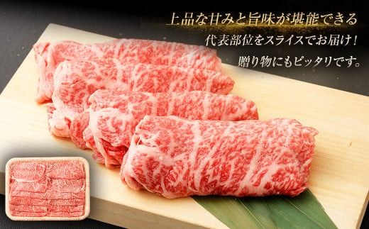 ＜≪肉質等級4等級以上≫宮崎牛肩ローススライス（600g）＞入金確認後、翌月末までに順次出荷【c1421_tu】 宮崎牛 牛肉 肉 お肉 黒毛和牛 ブランド肉 肩ロース スライス すきやき しゃぶしゃぶ 贈り物 ギフト 贈答用 冷凍 国産