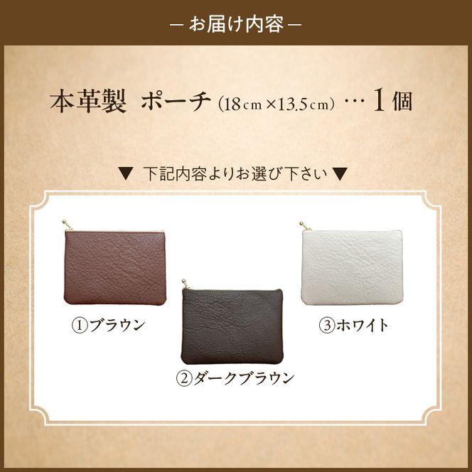 本革製ポーチ[074K07]
