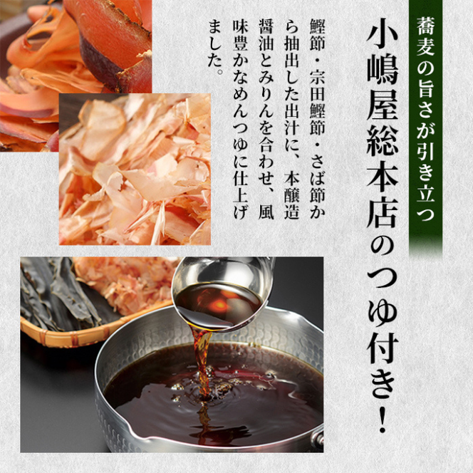 小嶋屋総本店 布乃利へぎそば5把つゆ付 麺類 蕎麦 乾麺 めんつゆ そばつゆ 