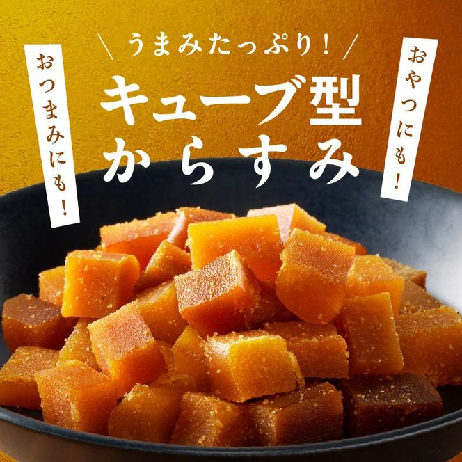 ひなた舎 燻製からすみCUBE　大満足パック　N024-YZA0353