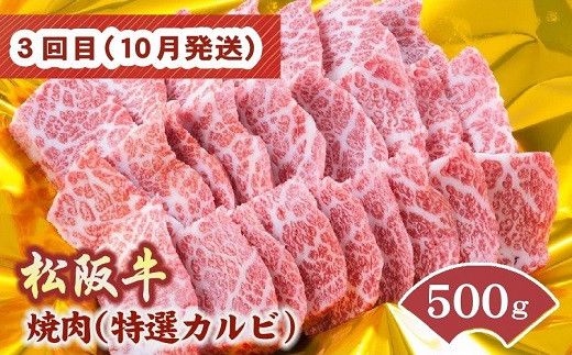 松阪牛定期便 人気返礼品 バラエティセット 全4回 （ ～７月末受付／８月から毎月発送 ） ( 牛肉 ブランド牛 黒毛和牛 高級 和牛 国産牛 松阪牛 霜降り 赤身 赤身牛肉 食べ比べ すき焼き しゃぶしゃぶ ステーキ 焼肉 定期便 松阪牛定期便 全4回 冷凍 人気 おすすめ バラエティ セット 三重県 松阪市 松阪牛定期便 ) 【001670-01】