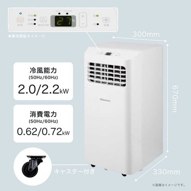 Hisense スポットエアコン HPAC-22H　【 エアコン 冷房 生活家電 人気 おすすめ 送料無料】 141305_KU40