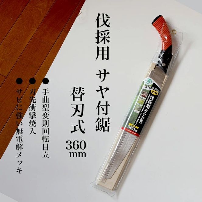 yɌO؎szyEX-PROzR ̗p ֐n  360mm Tt hKʕt gē