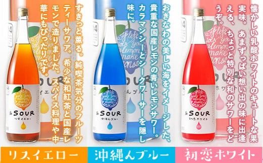 サワー 萬代自慢 サワーの素 1800ml 3種 セットB [小林酒造本店 福岡県 宇美町 um40azo740012] お酒 フルーツサワー 1.8L