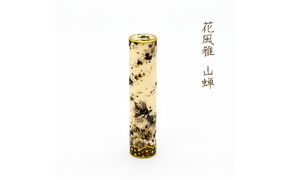 九谷彩印　「花風雅　山蝉」河田　里美 雑貨 日用品 民芸品 工芸品 伝統技術 判子 